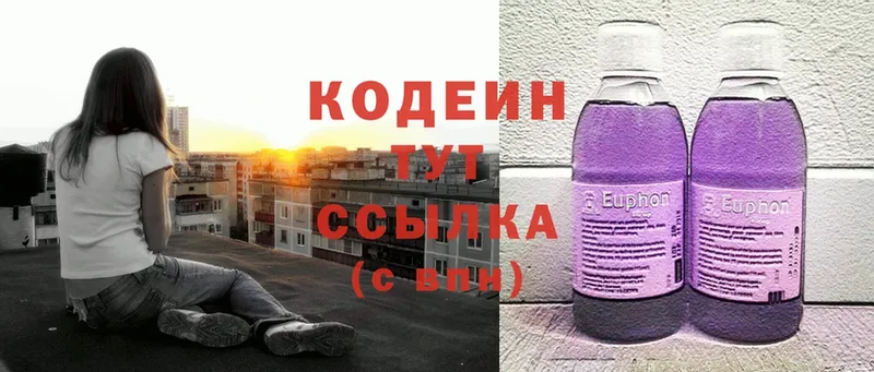 Codein Purple Drank  купить   Барабинск 