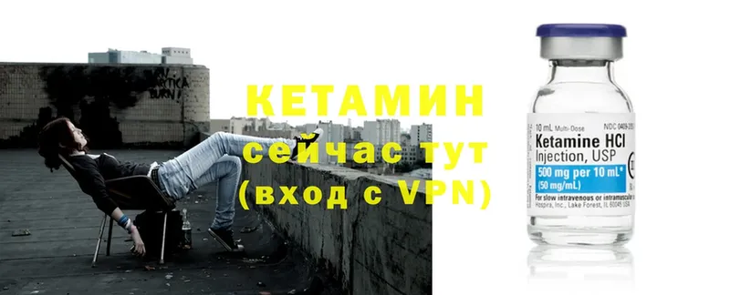 Кетамин ketamine  Барабинск 