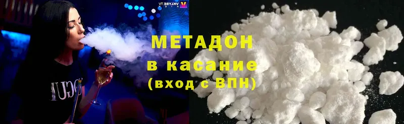 цены   Барабинск  Метадон methadone 